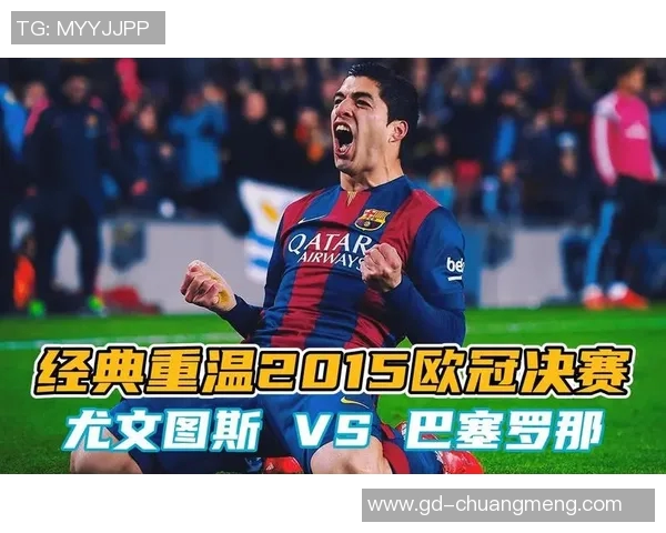 尤文图斯与巴塞罗那对决中谁成功破门进球分析